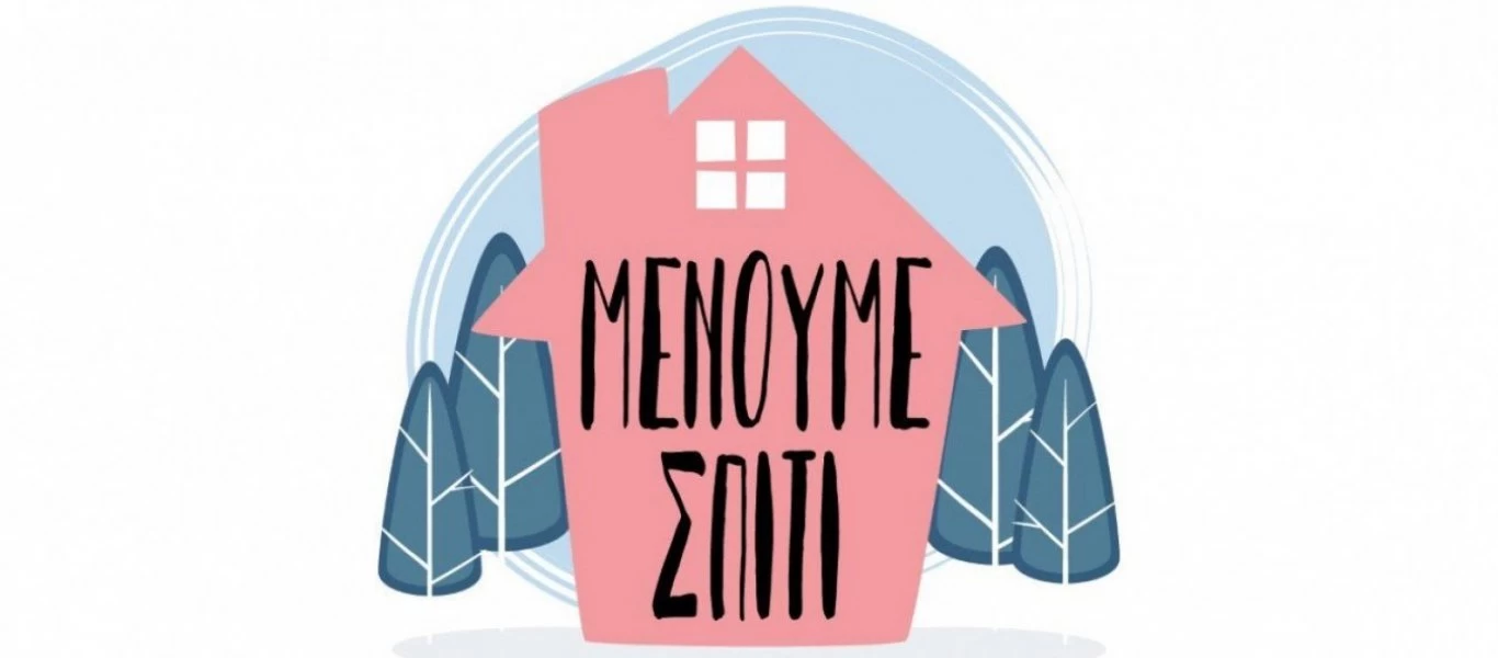 Ερώτηση 42 βουλευτών του ΣΥΡΙΖΑ - «Με ποια κριτήρια δόθηκαν τα χρήματα στα ΜΜΕ για τον κορωνοϊό;»